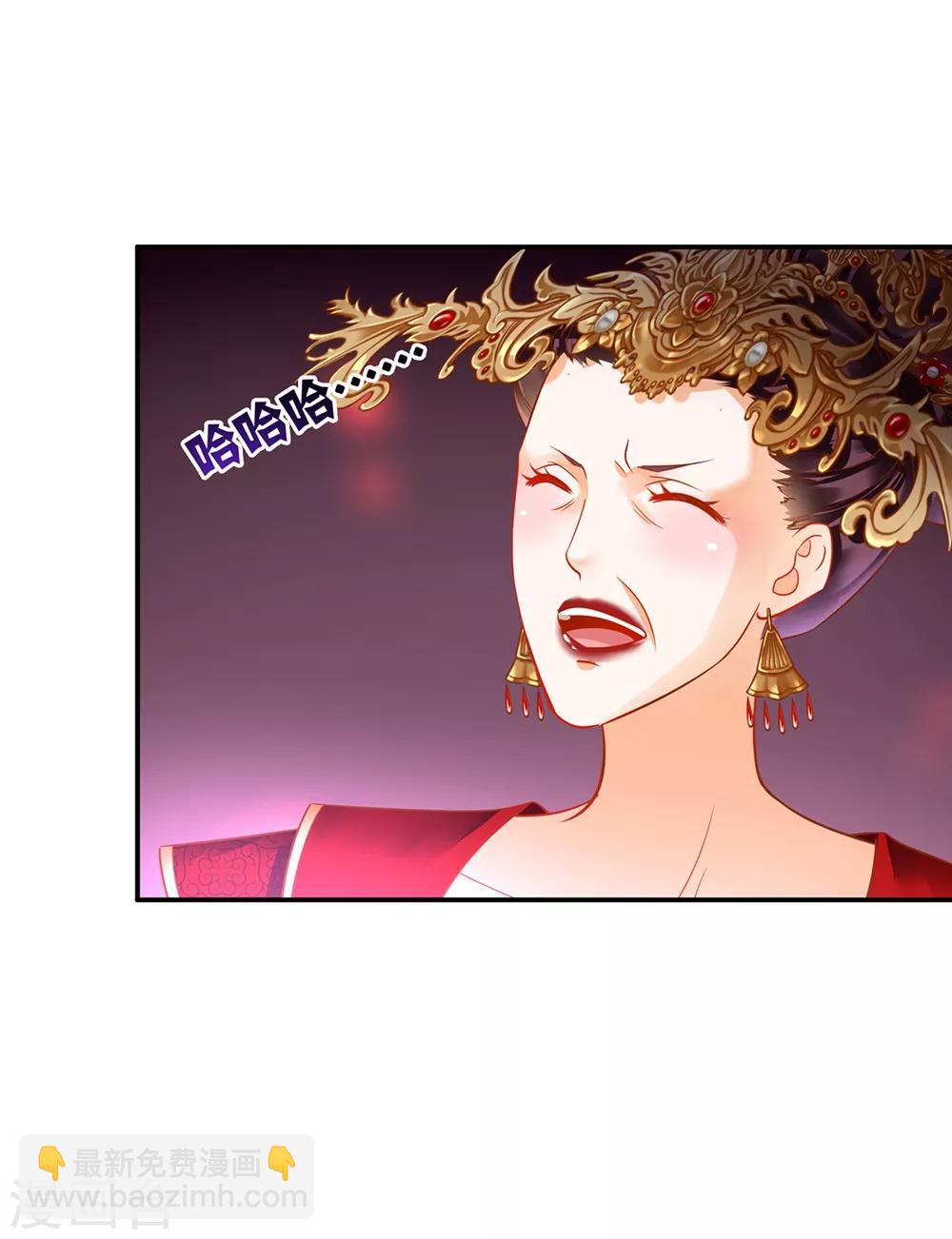 🍶穿越王妃要升级 第146话 谁最重要 第22页