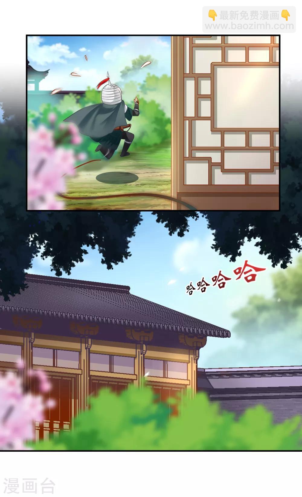 🍶穿越王妃要升级 第148话 论如何让男人忘掉心里的朱砂痣和白月光 第13页