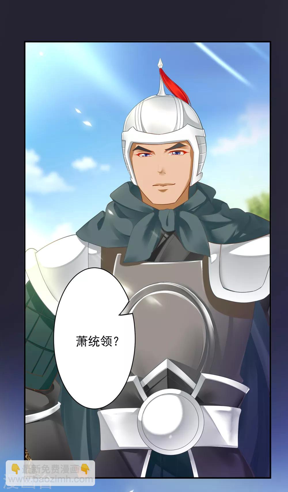 🍶穿越王妃要升级 第148话 论如何让男人忘掉心里的朱砂痣和白月光 第2页