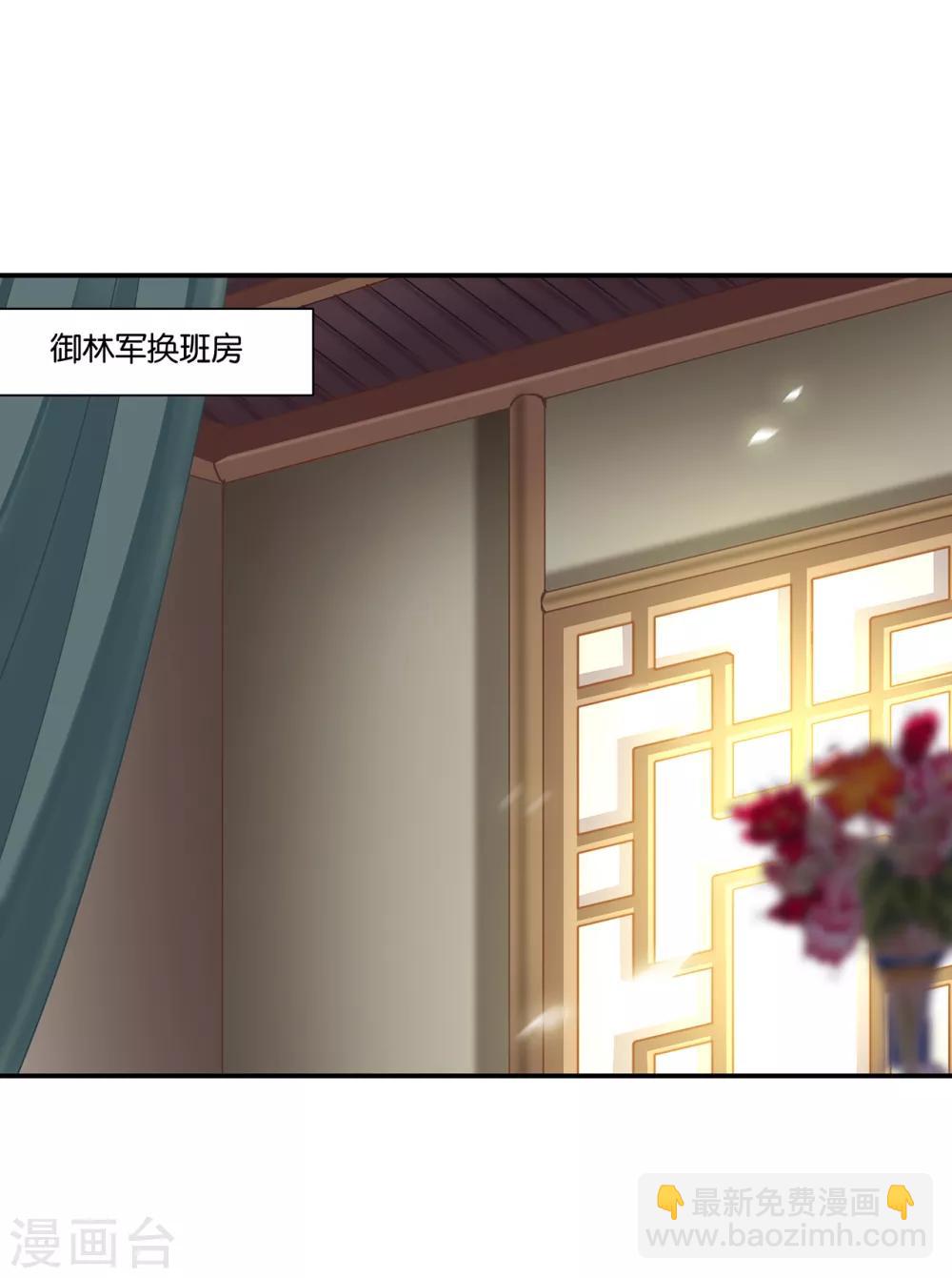 🍶穿越王妃要升级 第148话 论如何让男人忘掉心里的朱砂痣和白月光 第8页