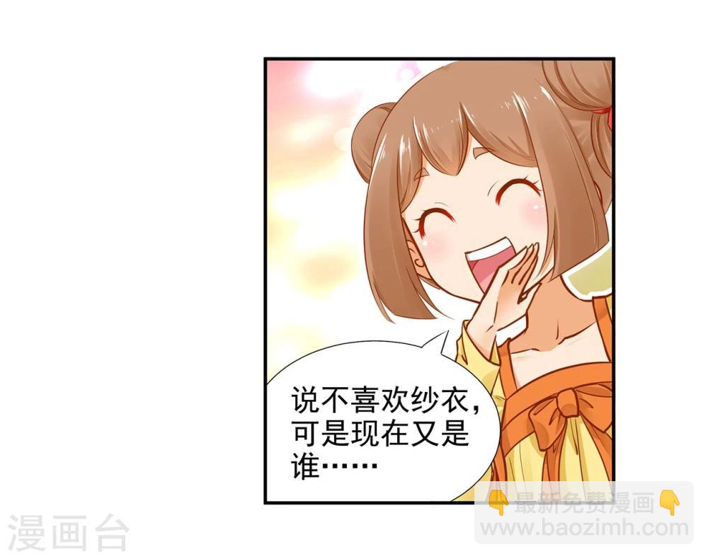 🍶穿越王妃要升级 第16话 真是开窍了呀 第11页