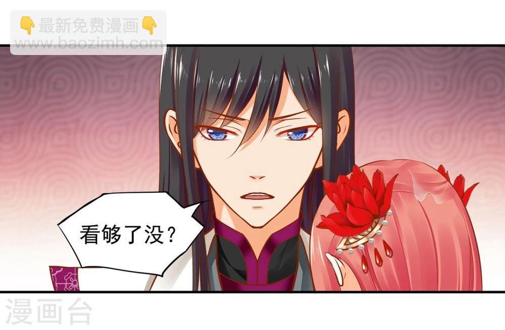 🍶穿越王妃要升级 第16话 真是开窍了呀 第13页