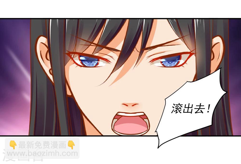 🍶穿越王妃要升级 第16话 真是开窍了呀 第14页