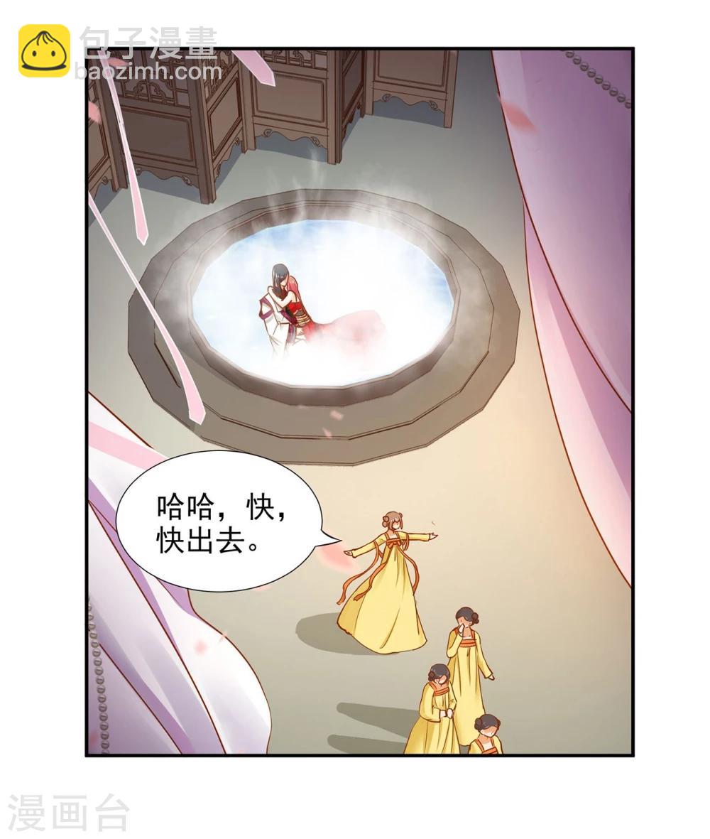 🍶穿越王妃要升级 第16话 真是开窍了呀 第15页