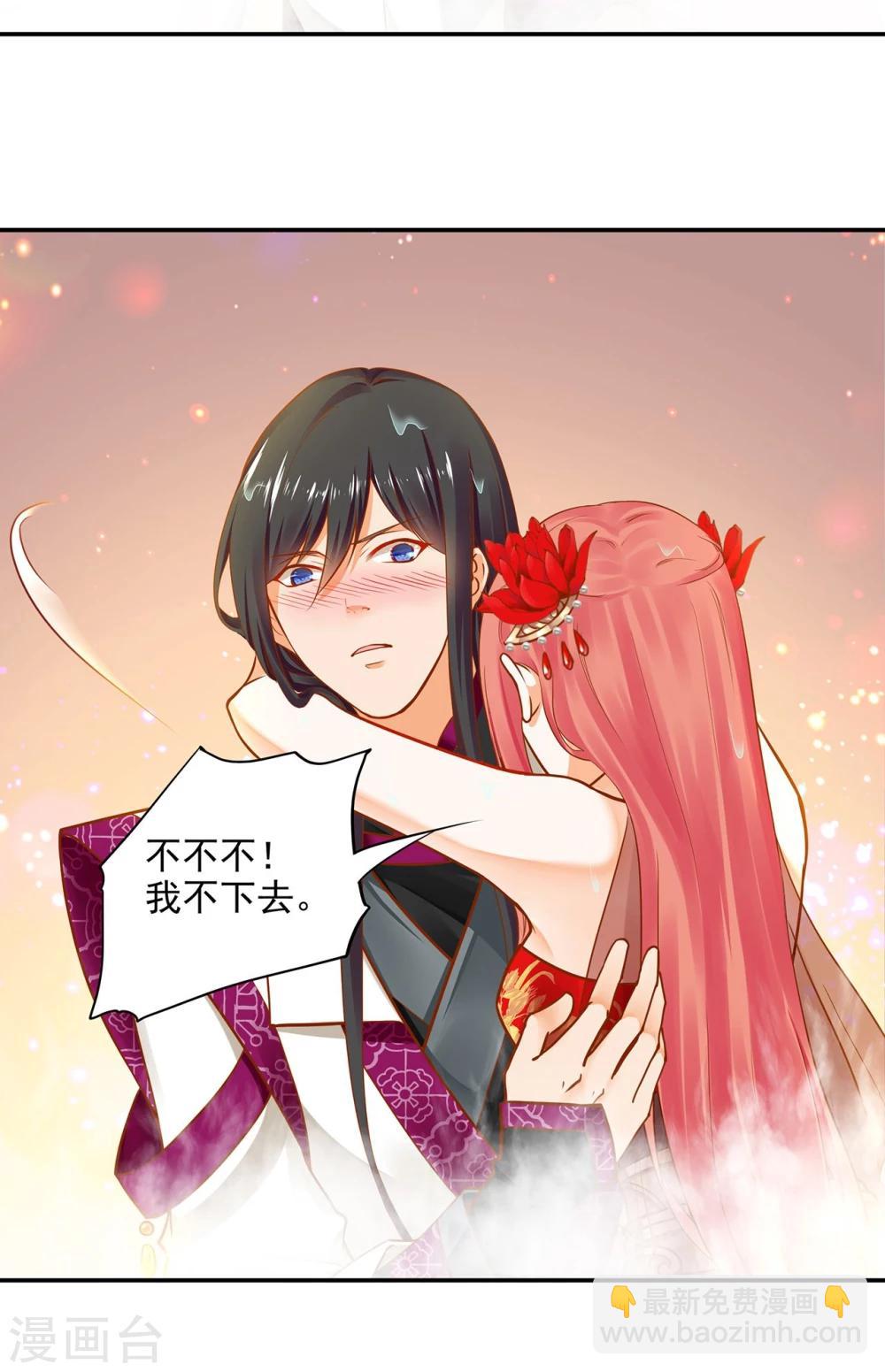 🍶穿越王妃要升级 第16话 真是开窍了呀 第18页