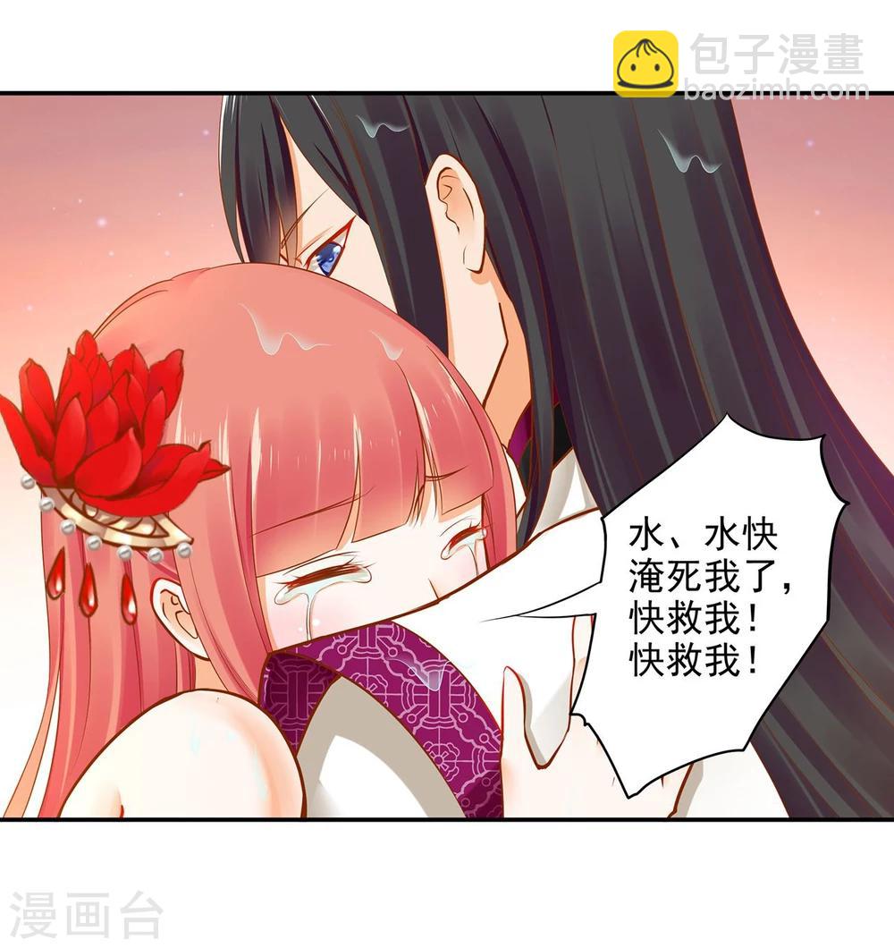 🍶穿越王妃要升级 第16话 真是开窍了呀 第19页