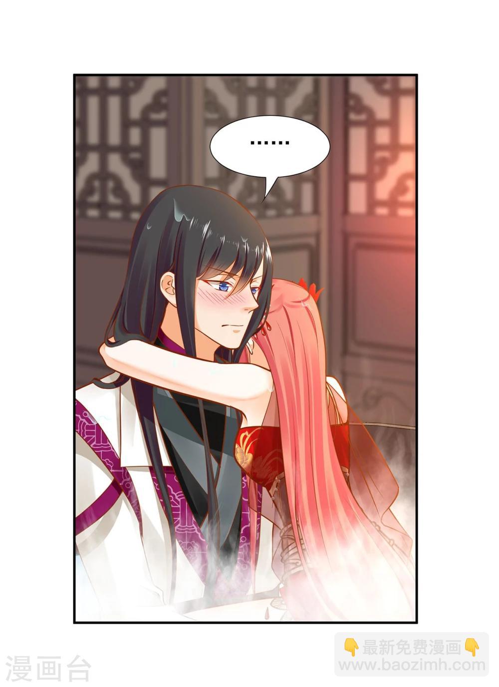 🍶穿越王妃要升级 第16话 真是开窍了呀 第20页