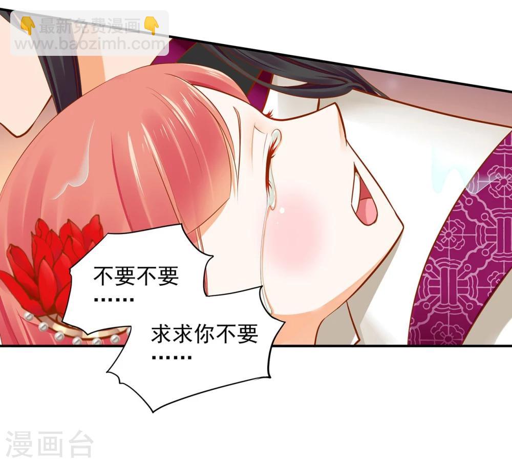 🍶穿越王妃要升级 第16话 真是开窍了呀 第22页