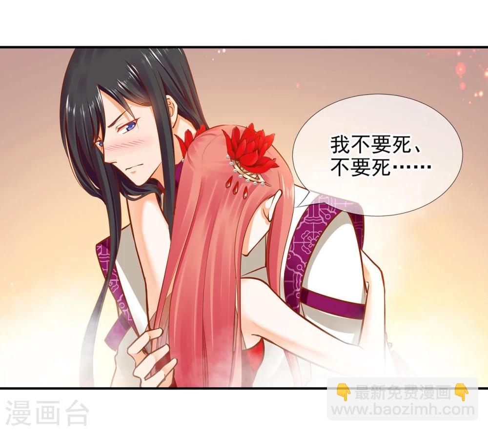 🍶穿越王妃要升级 第16话 真是开窍了呀 第23页
