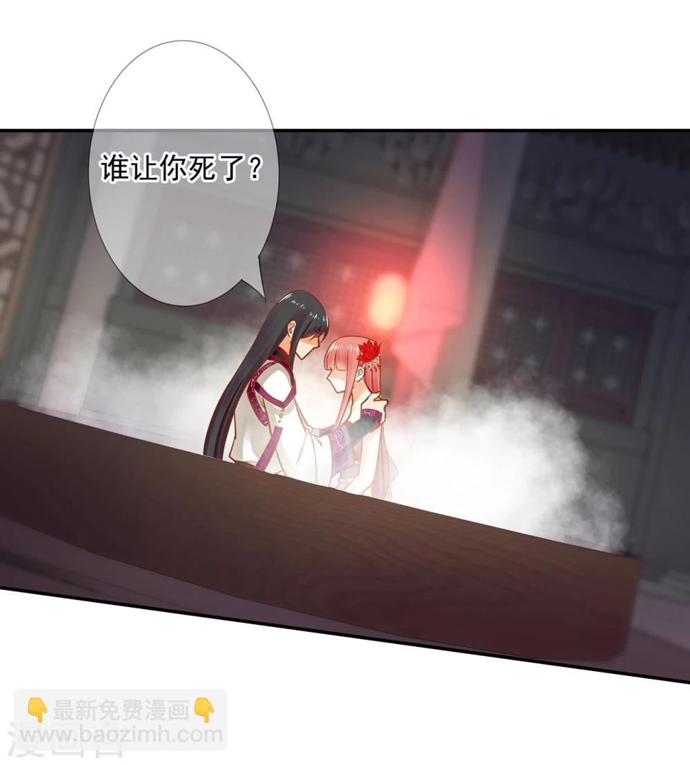 🍶穿越王妃要升级 第16话 真是开窍了呀 第25页