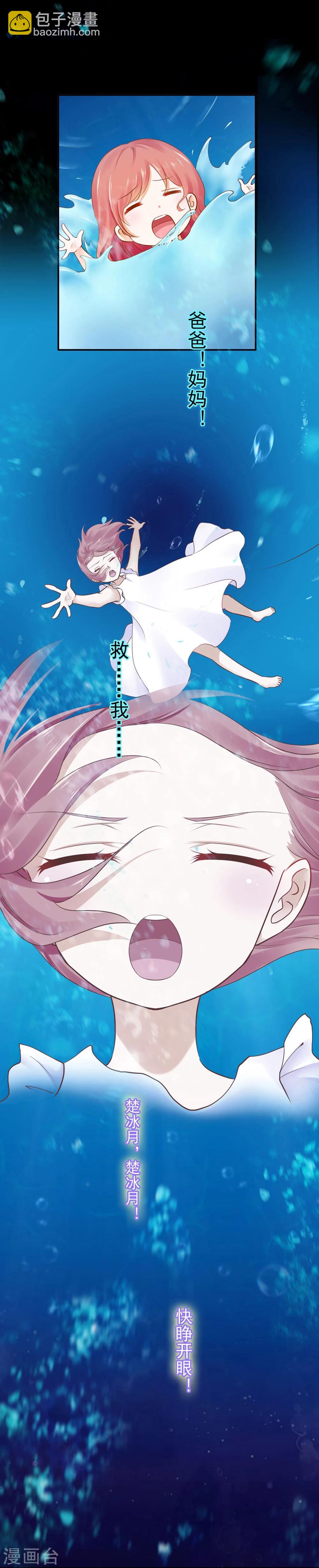 🍶穿越王妃要升级 第16话 真是开窍了呀 第28页