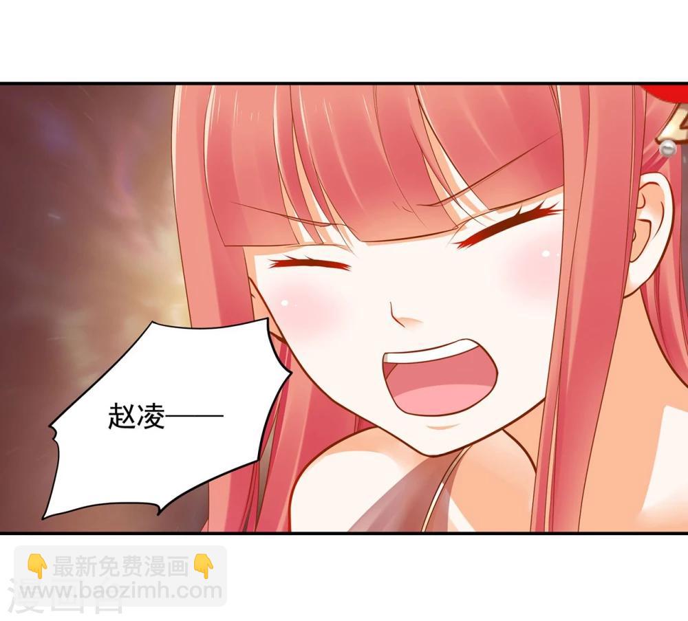 🍶穿越王妃要升级 第16话 真是开窍了呀 第32页
