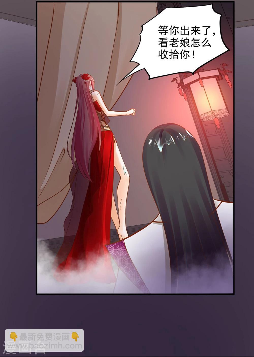 🍶穿越王妃要升级 第16话 真是开窍了呀 第35页