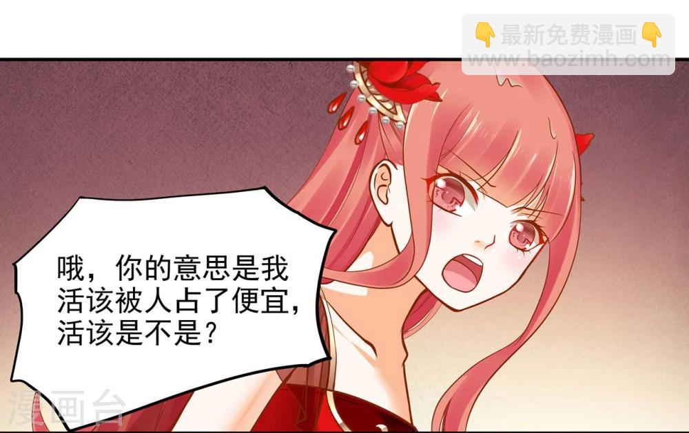 🍶穿越王妃要升级 第16话 真是开窍了呀 第39页