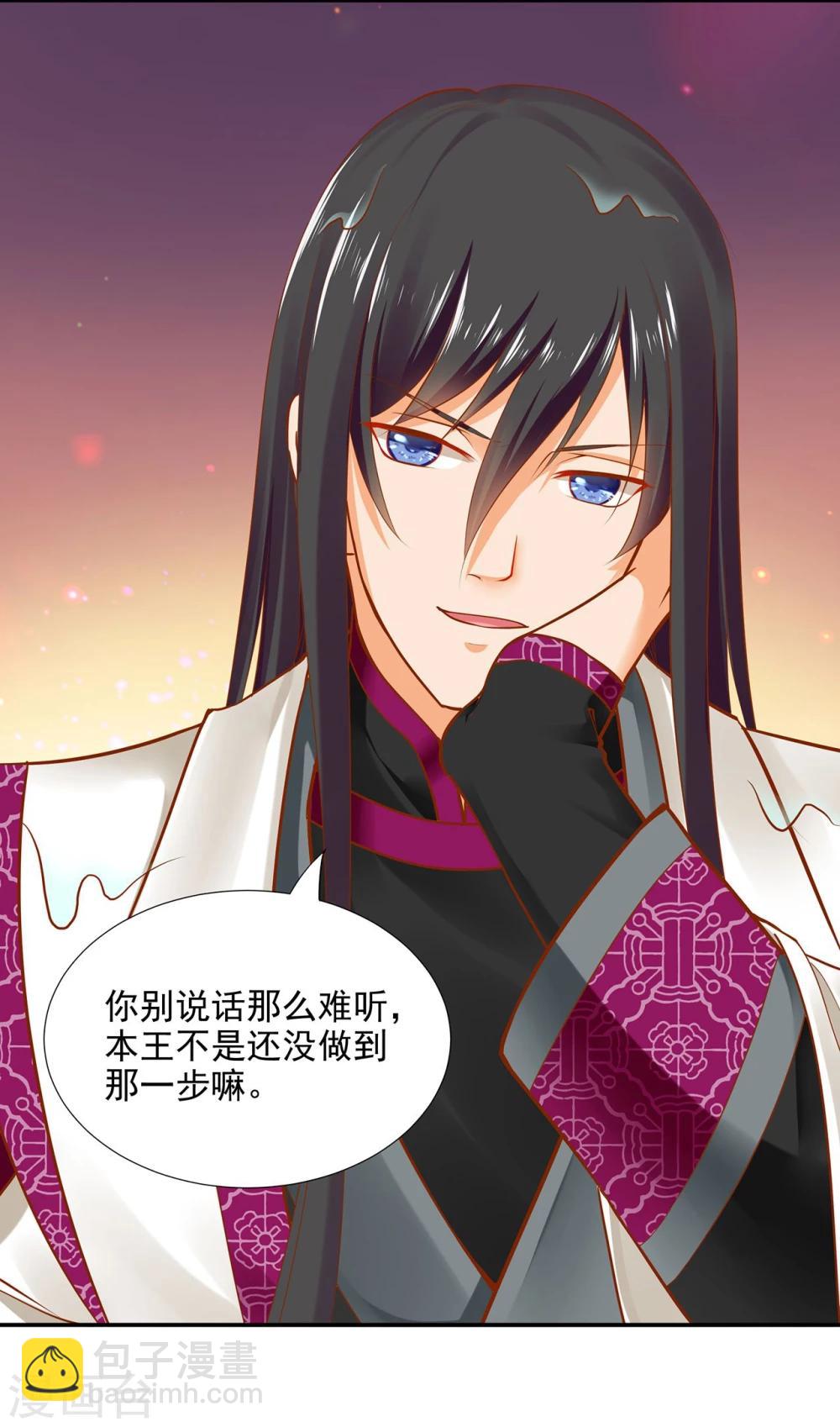🍶穿越王妃要升级 第16话 真是开窍了呀 第40页