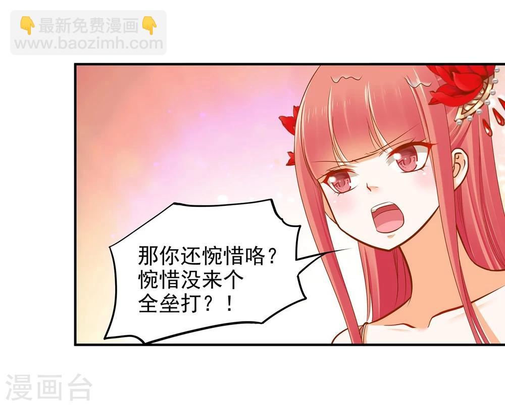 🍶穿越王妃要升级 第16话 真是开窍了呀 第41页