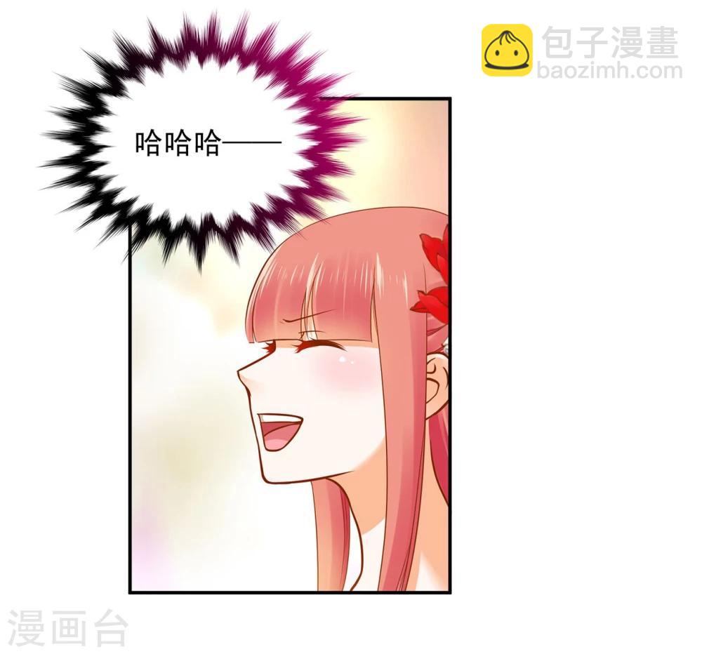🍶穿越王妃要升级 第16话 真是开窍了呀 第44页