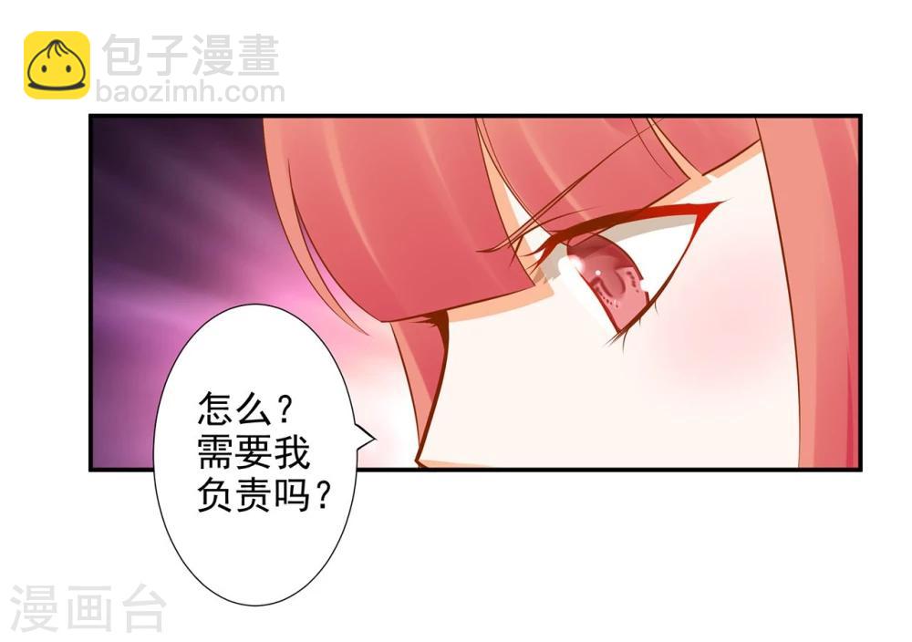 🍶穿越王妃要升级 第16话 真是开窍了呀 第46页