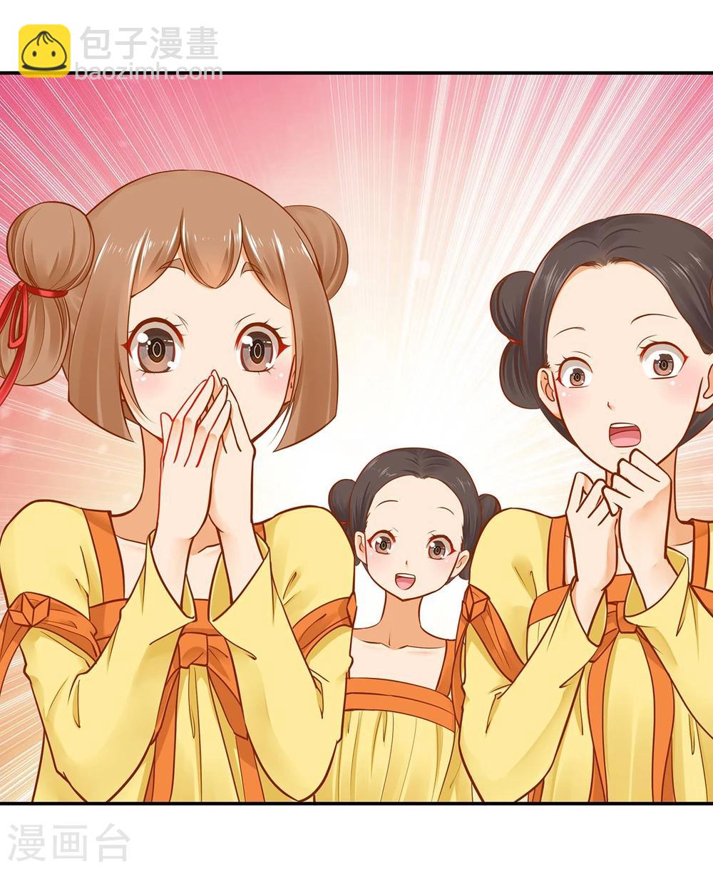 🍶穿越王妃要升级 第16话 真是开窍了呀 第8页