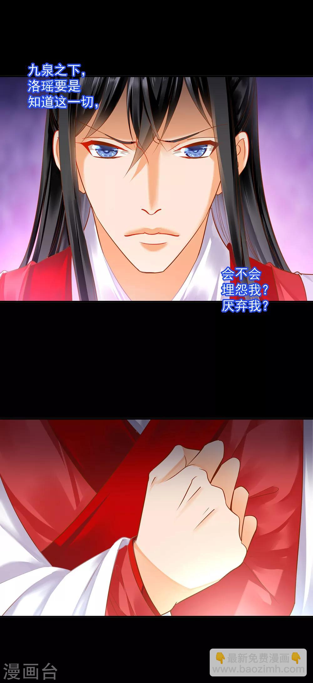 🍶穿越王妃要升级 第152话 原是一头狼 第10页