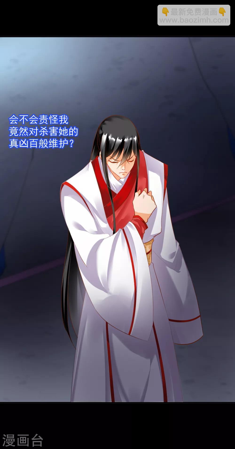 🍶穿越王妃要升级 第152话 原是一头狼 第11页