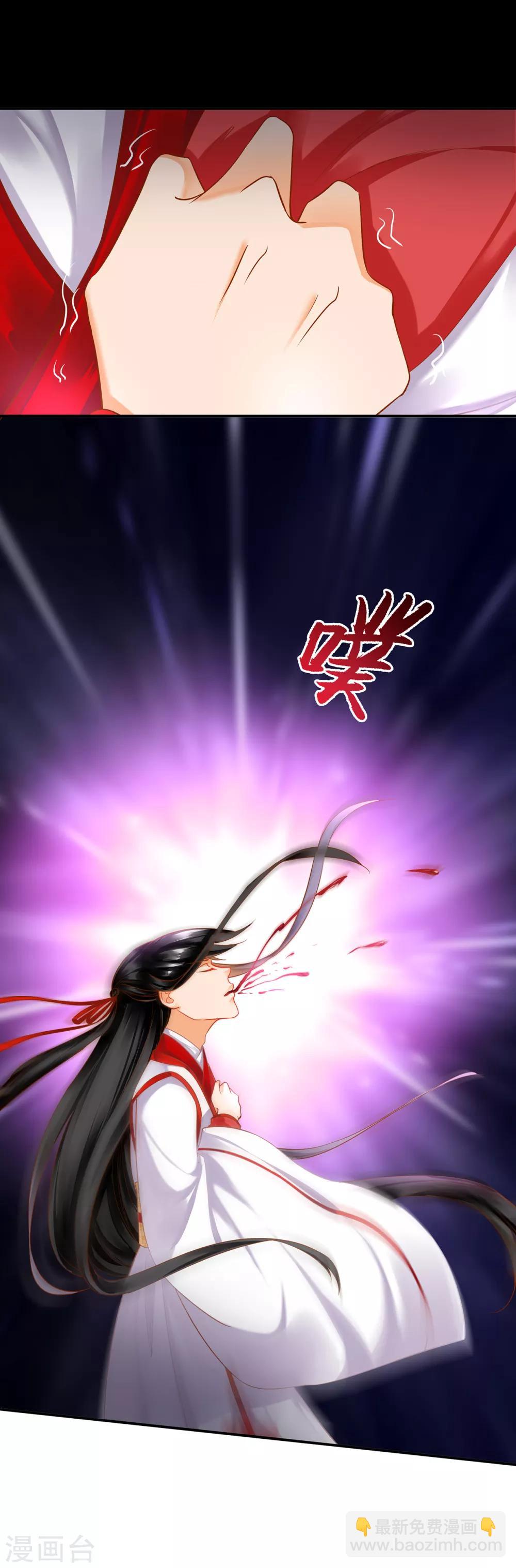 🍶穿越王妃要升级 第152话 原是一头狼 第12页