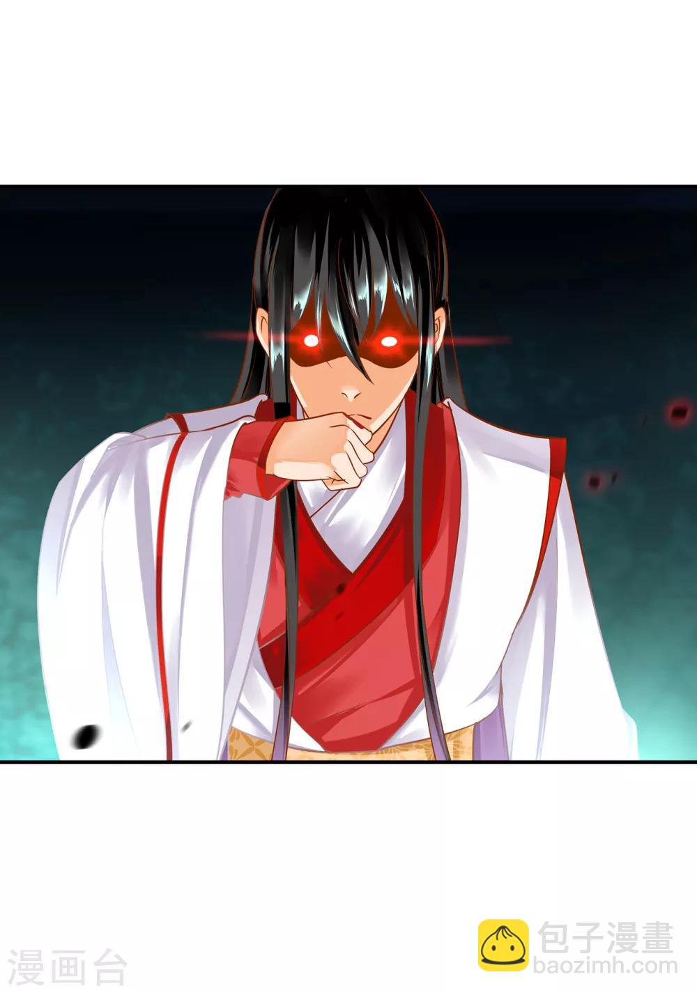🍶穿越王妃要升级 第152话 原是一头狼 第16页