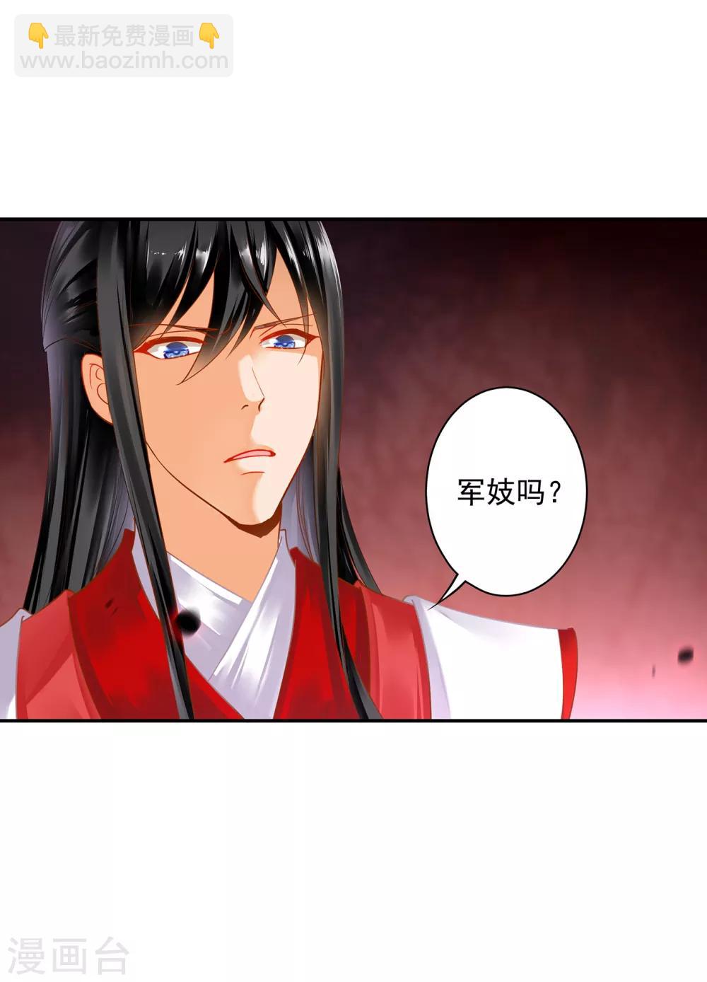 🍶穿越王妃要升级 第152话 原是一头狼 第3页
