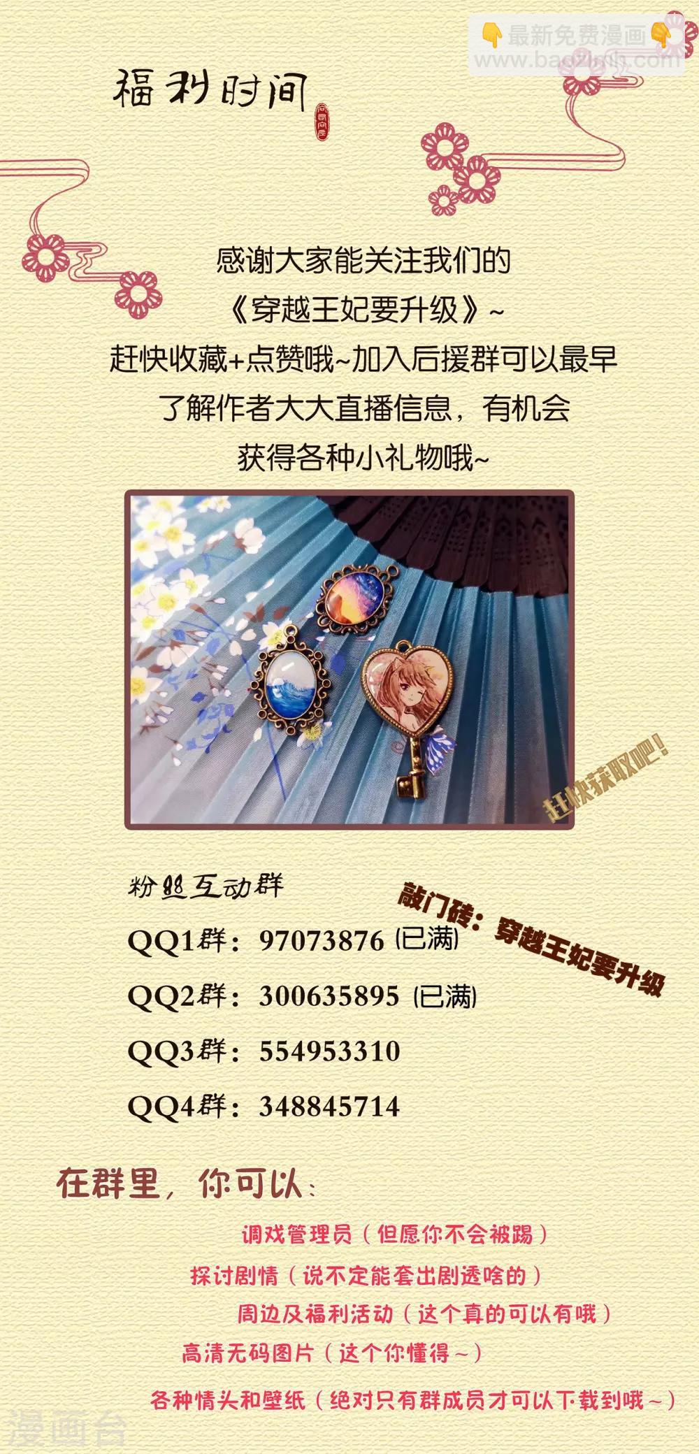 🍶穿越王妃要升级 第152话 原是一头狼 第32页