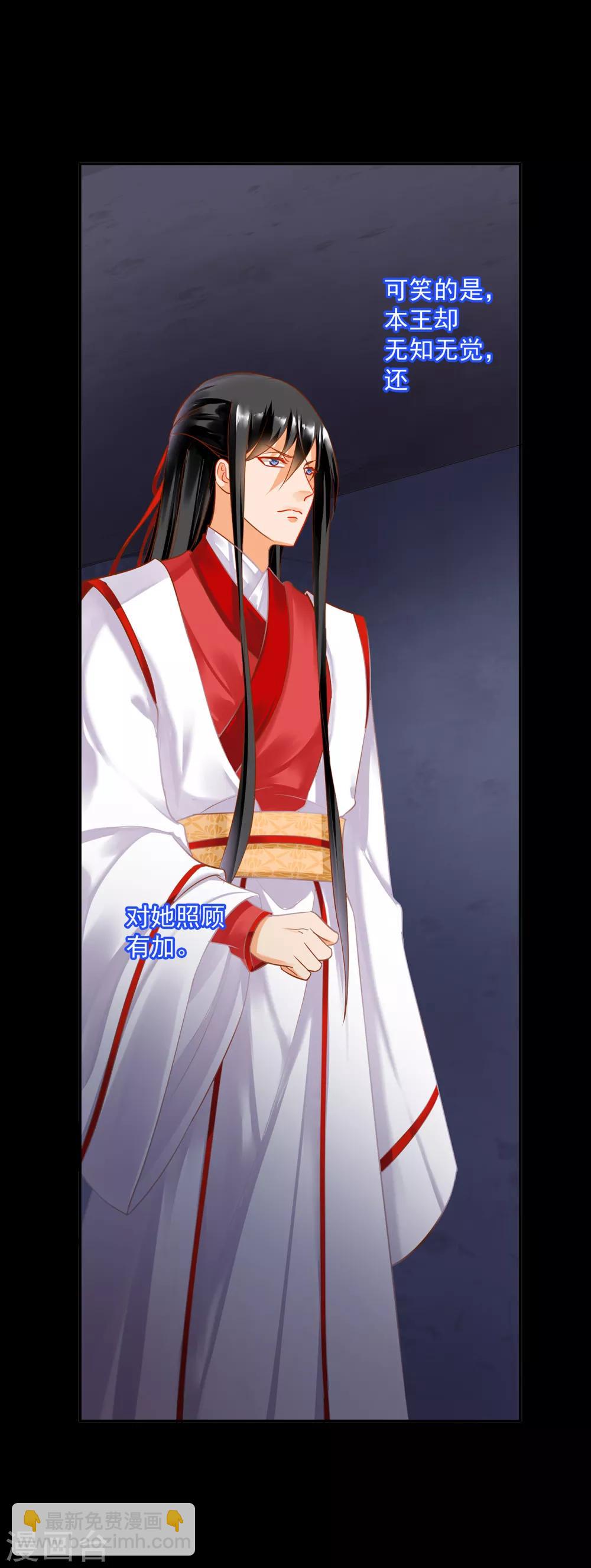 🍶穿越王妃要升级 第152话 原是一头狼 第9页