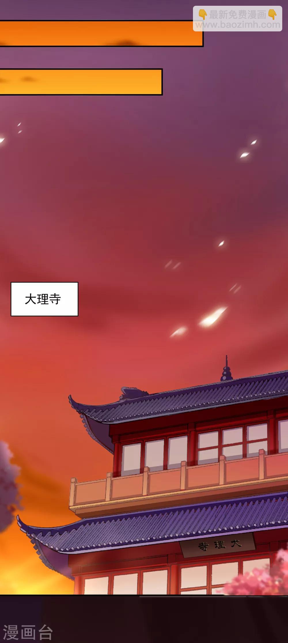 🍶穿越王妃要升级 第156话 吐血 第12页