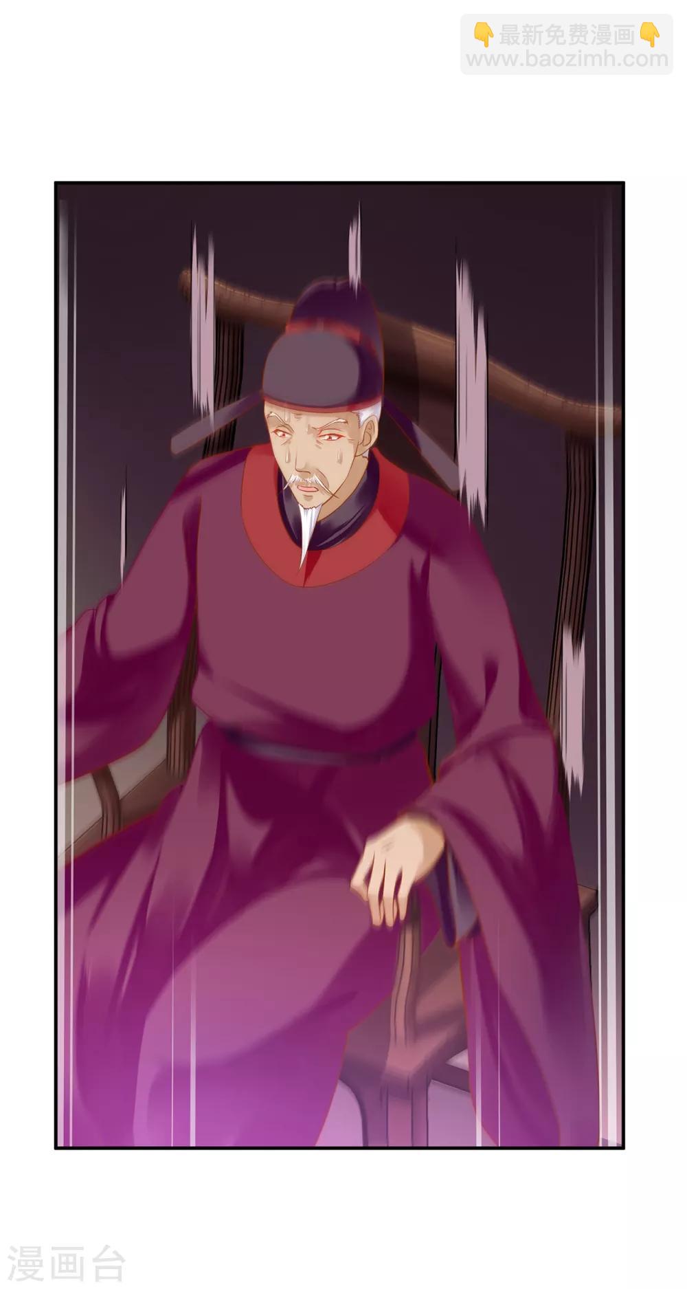 🍶穿越王妃要升级 第156话 吐血 第16页