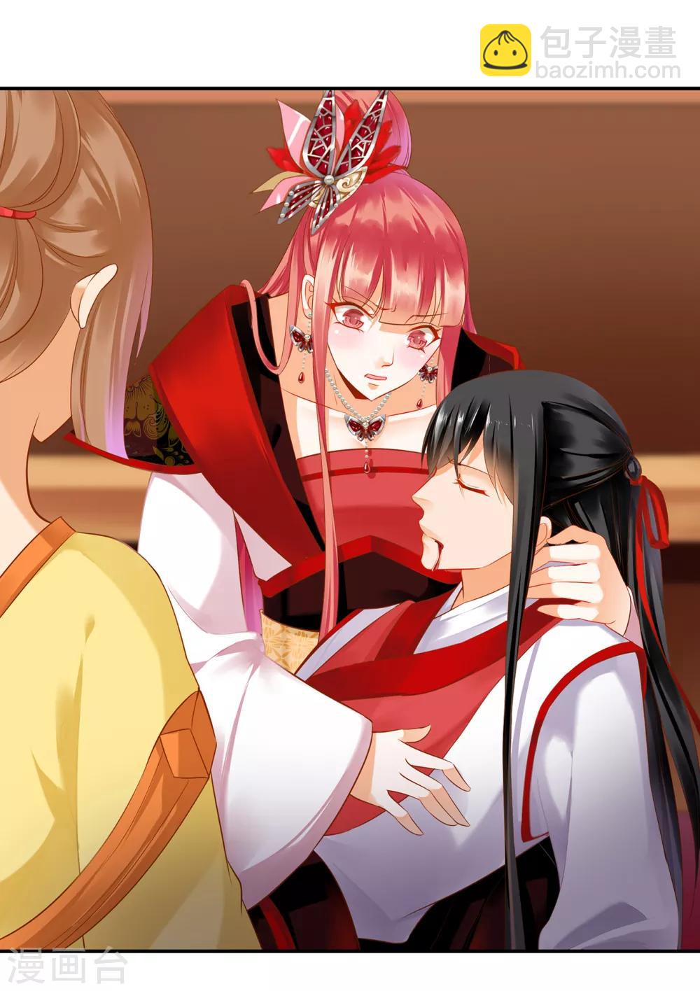 🍶穿越王妃要升级 第156话 吐血 第2页