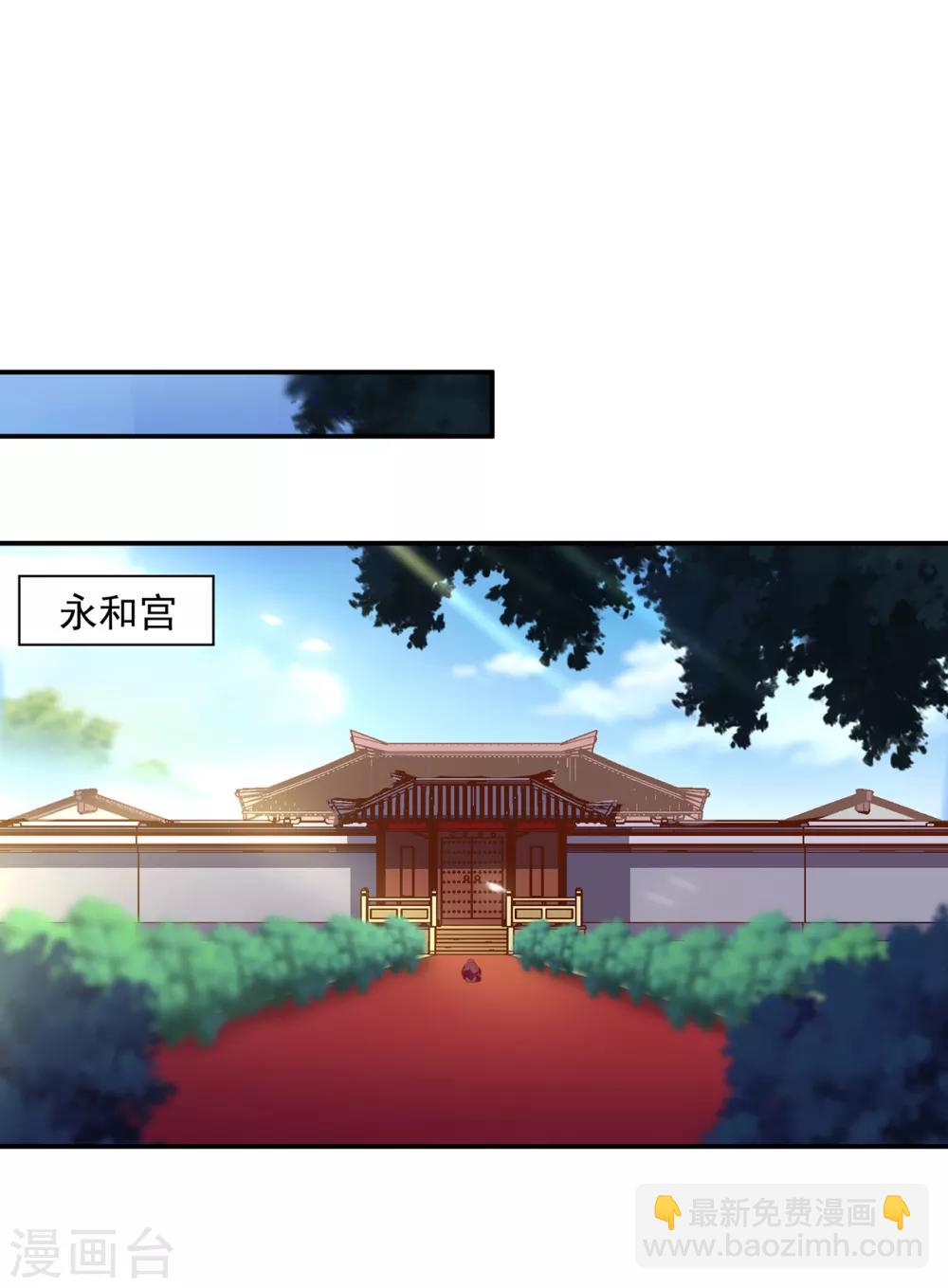 🍶穿越王妃要升级 第156话 吐血 第23页
