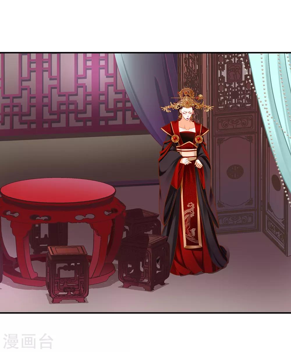 🍶穿越王妃要升级 第158话 镇国公的选择 第2页