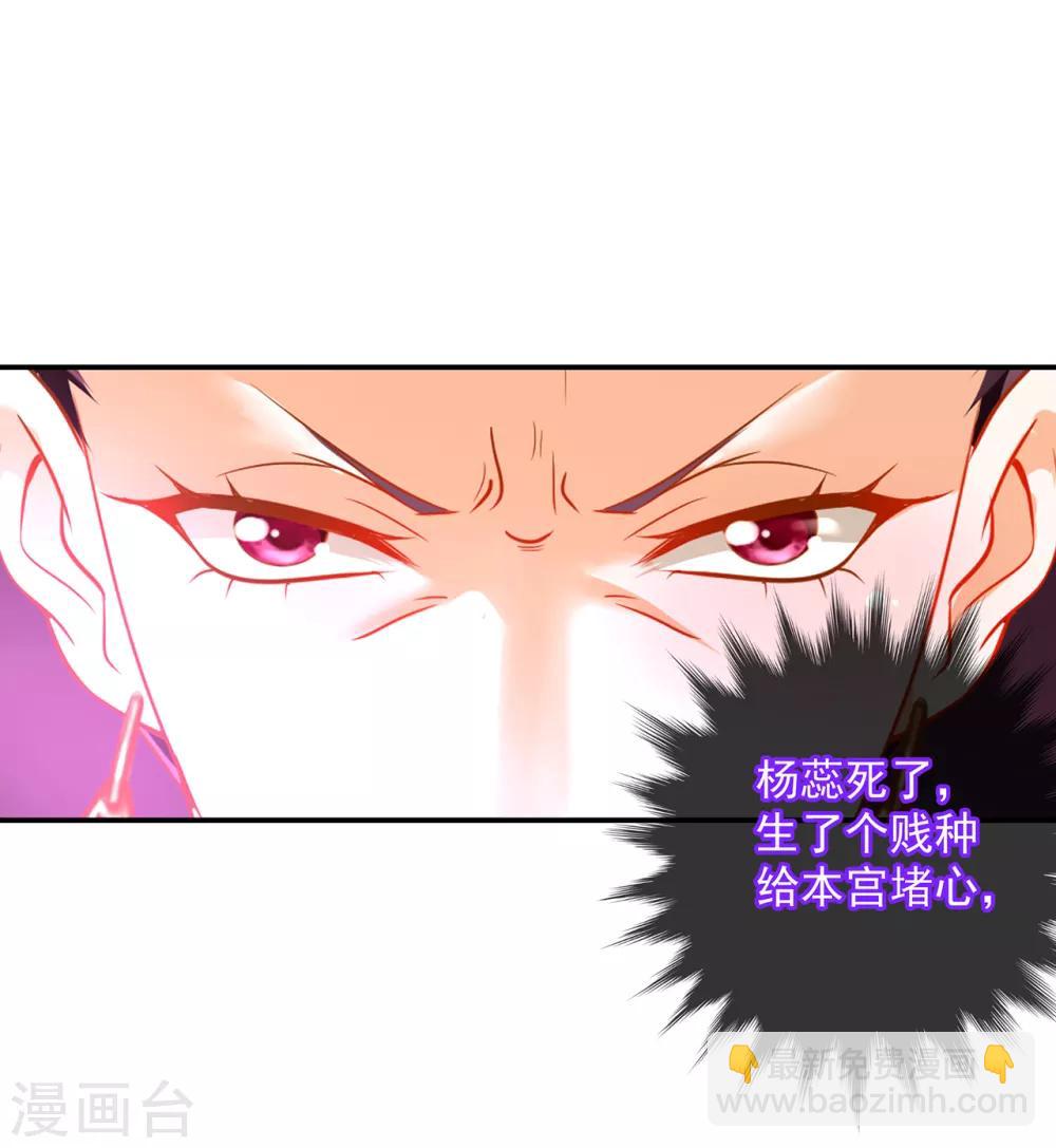 🍶穿越王妃要升级 第158话 镇国公的选择 第5页