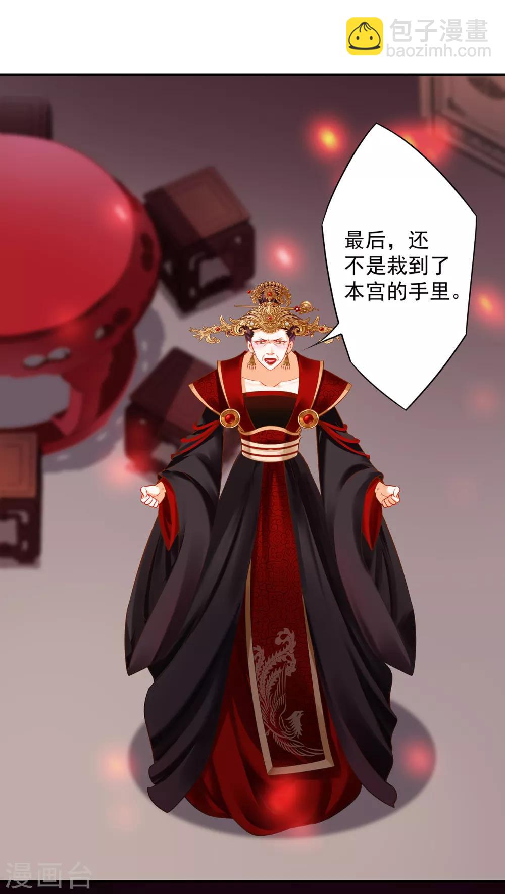 🍶穿越王妃要升级 第158话 镇国公的选择 第8页