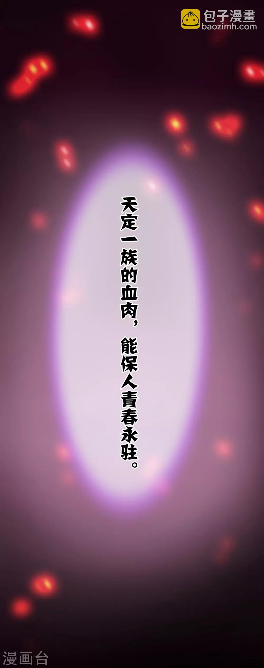🍶穿越王妃要升级 第158话 镇国公的选择 第9页