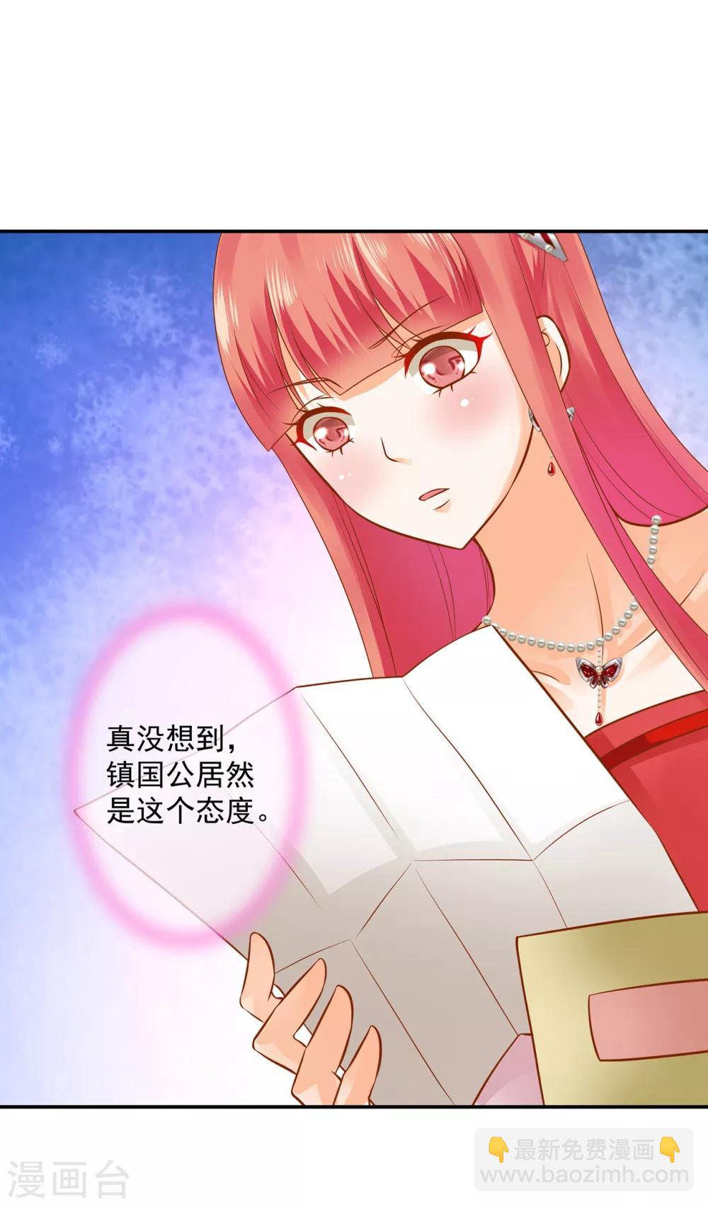 🍶穿越王妃要升级 第162话 八面玲珑公狐狸 第19页