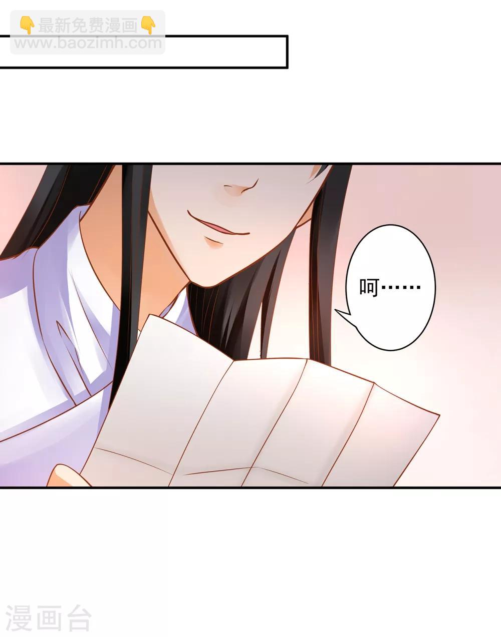 🍶穿越王妃要升级 第162话 八面玲珑公狐狸 第20页
