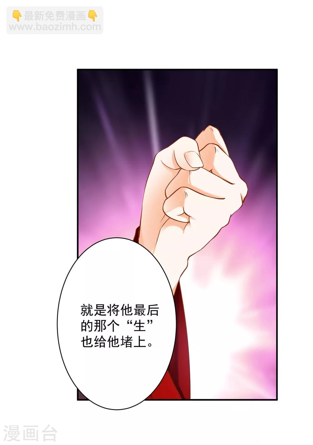 🍶穿越王妃要升级 第164话 算计 第13页