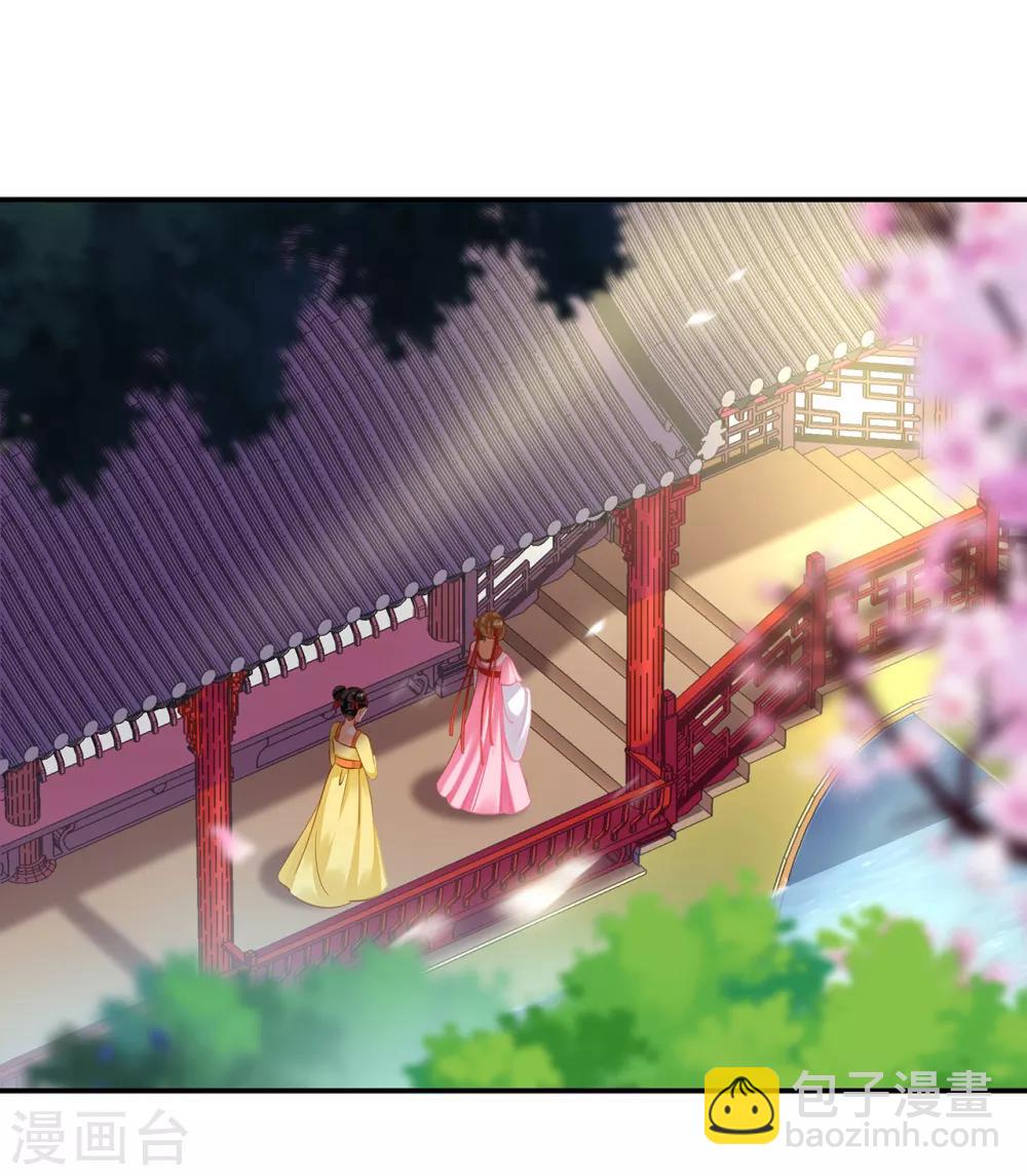 🍶穿越王妃要升级 第166话 小丫鬟作死与虎谋皮 第9页