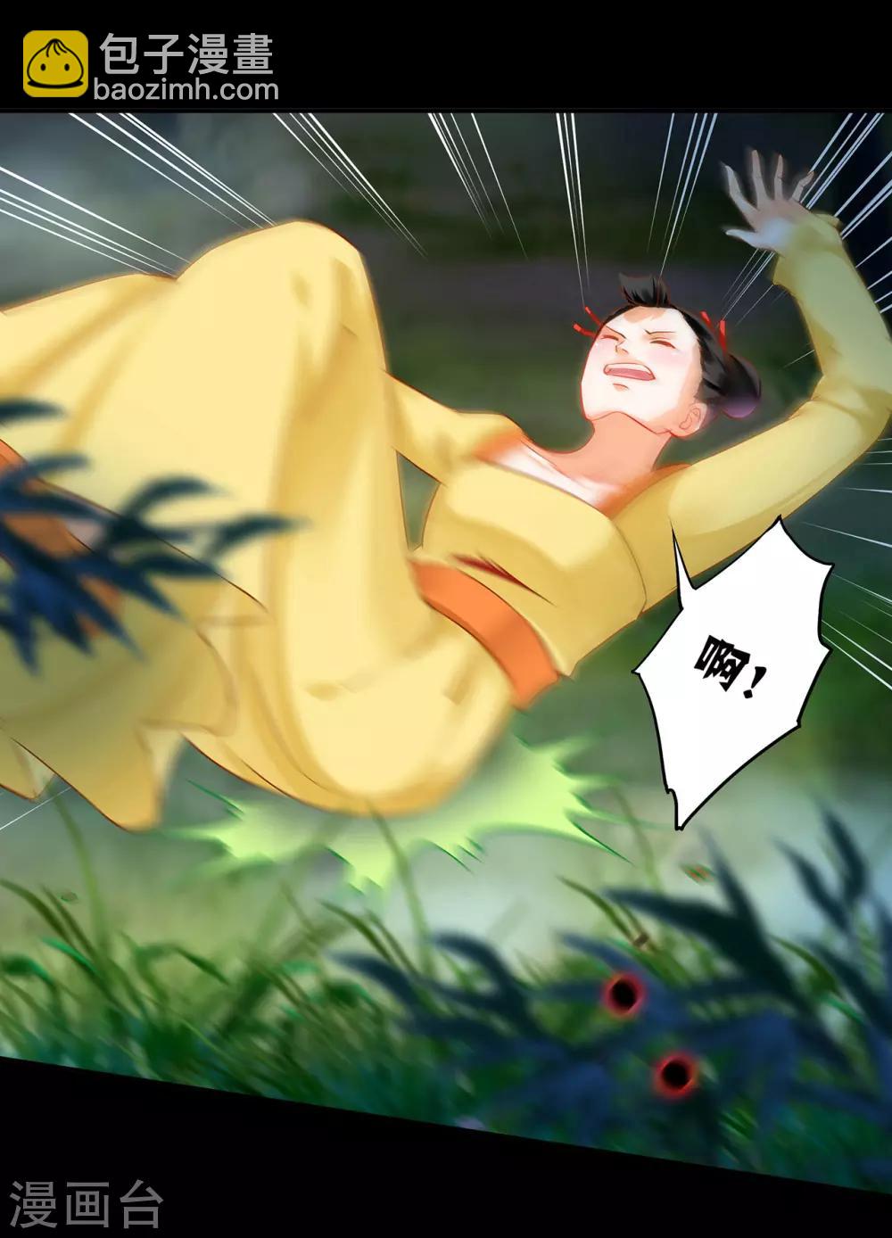 🍶穿越王妃要升级 第168话 梦娥之死 第21页