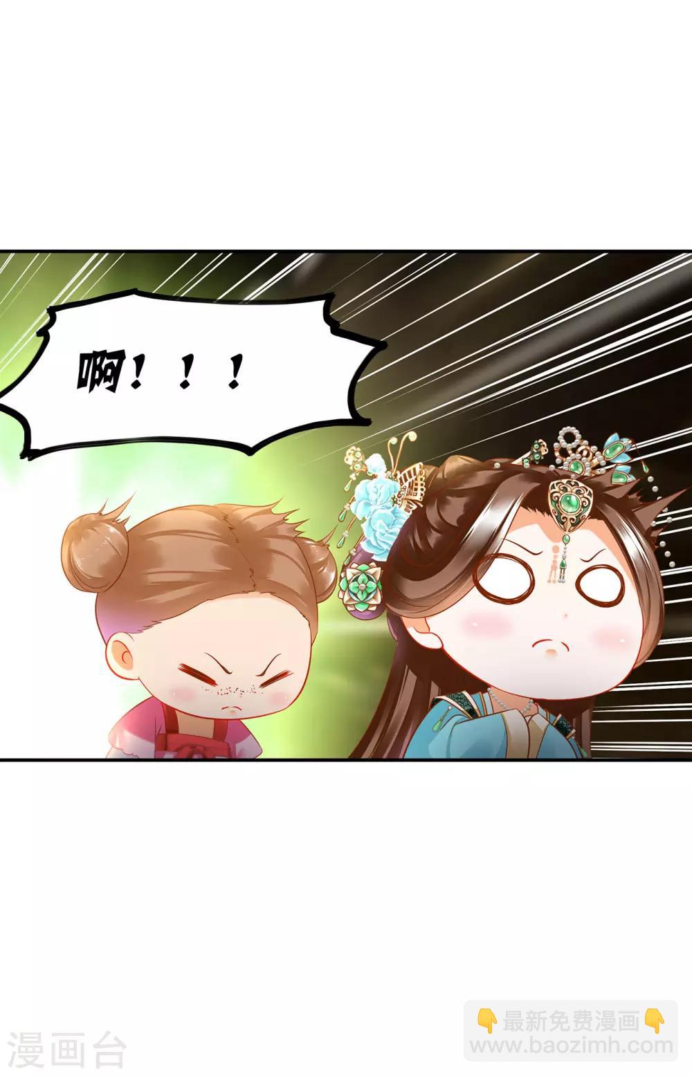 🍶穿越王妃要升级 第168话 梦娥之死 第9页