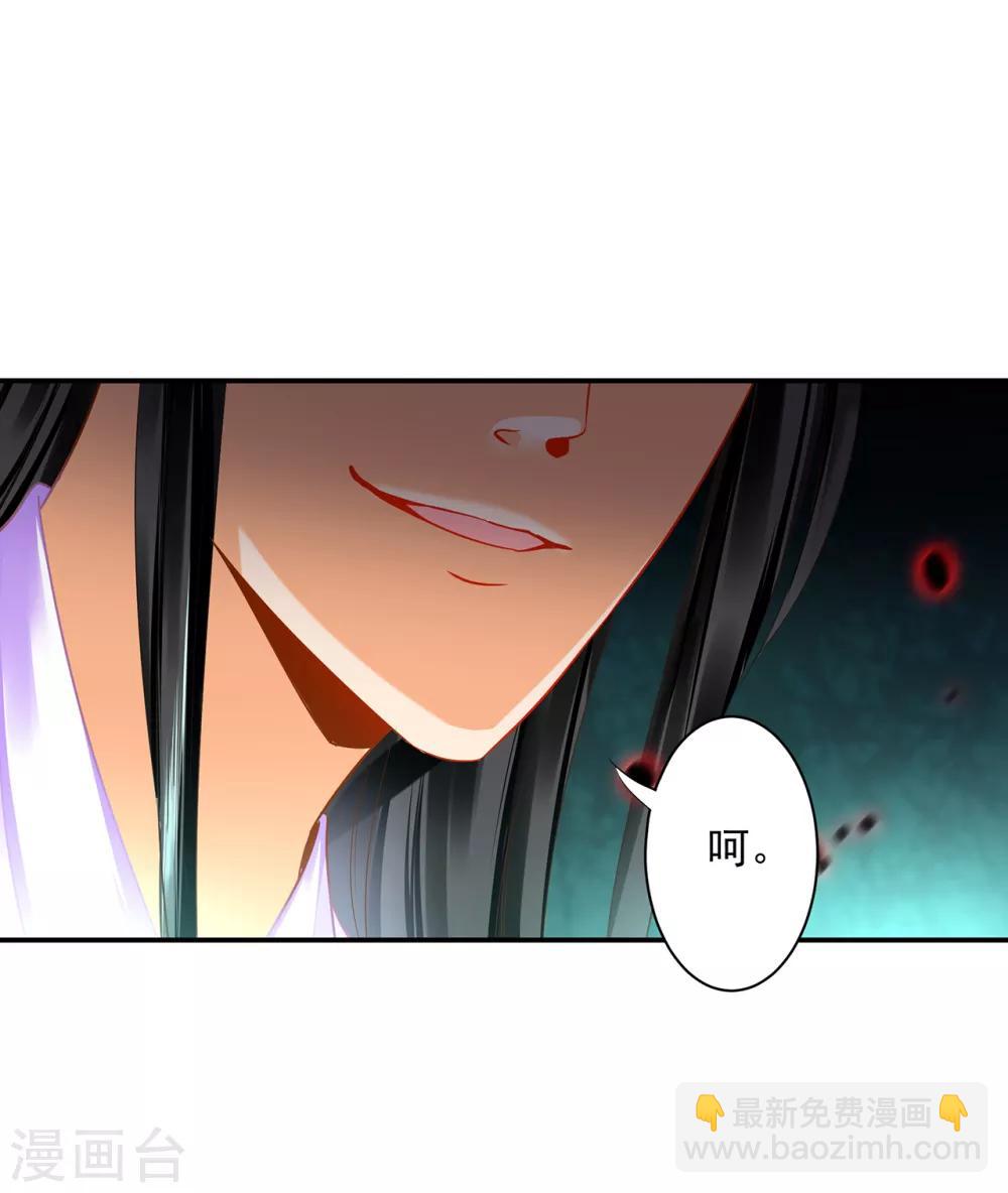 🍶穿越王妃要升级 第170话 周嫣然的惊喜 第24页