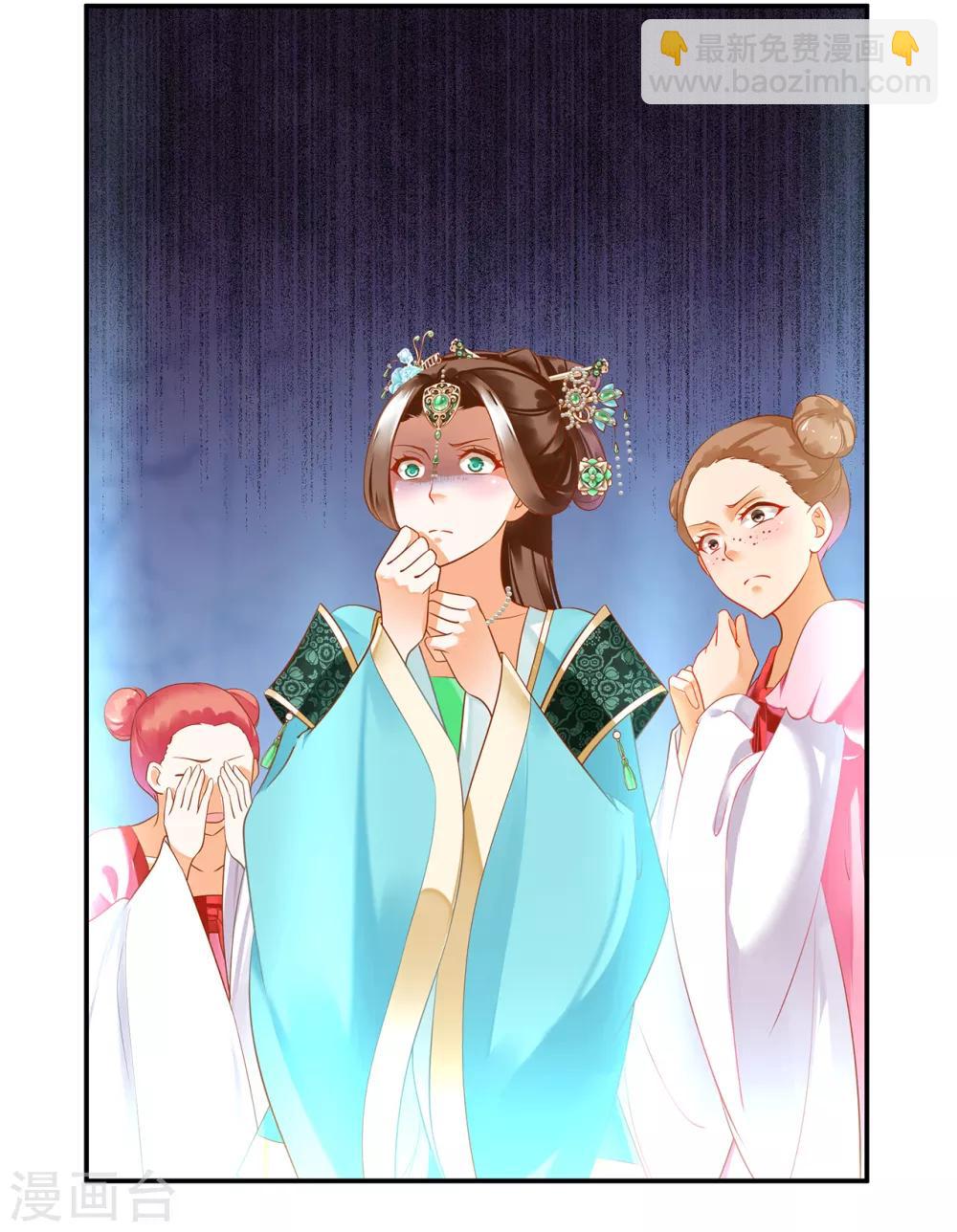 🍶穿越王妃要升级 第170话 周嫣然的惊喜 第3页