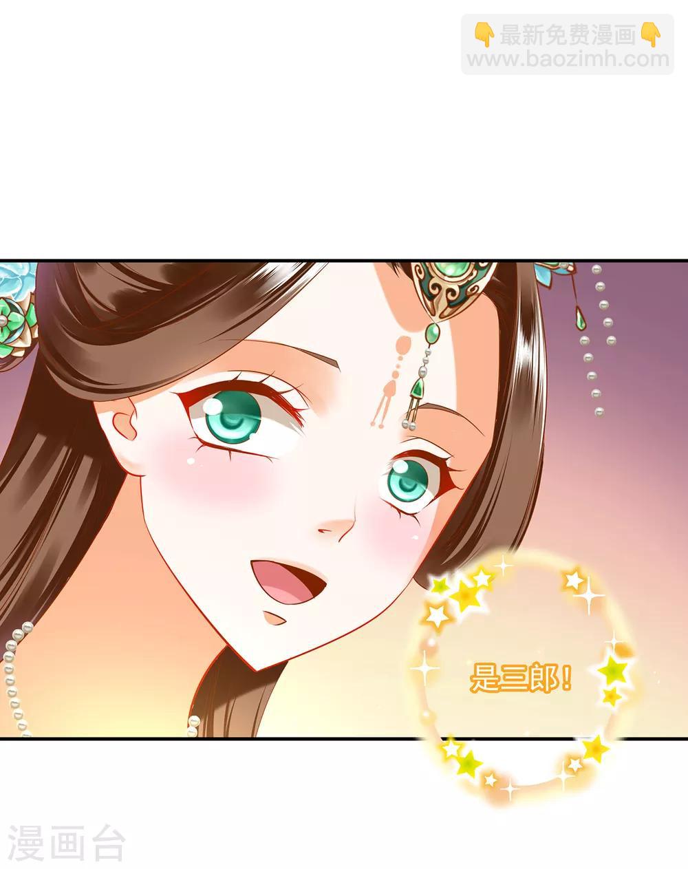 🍶穿越王妃要升级 第170话 周嫣然的惊喜 第9页