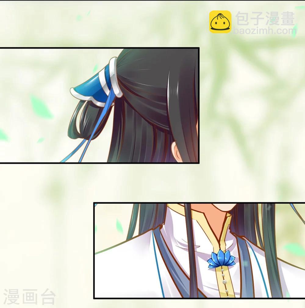 🍶穿越王妃要升级 第18话 秀恩爱 第12页