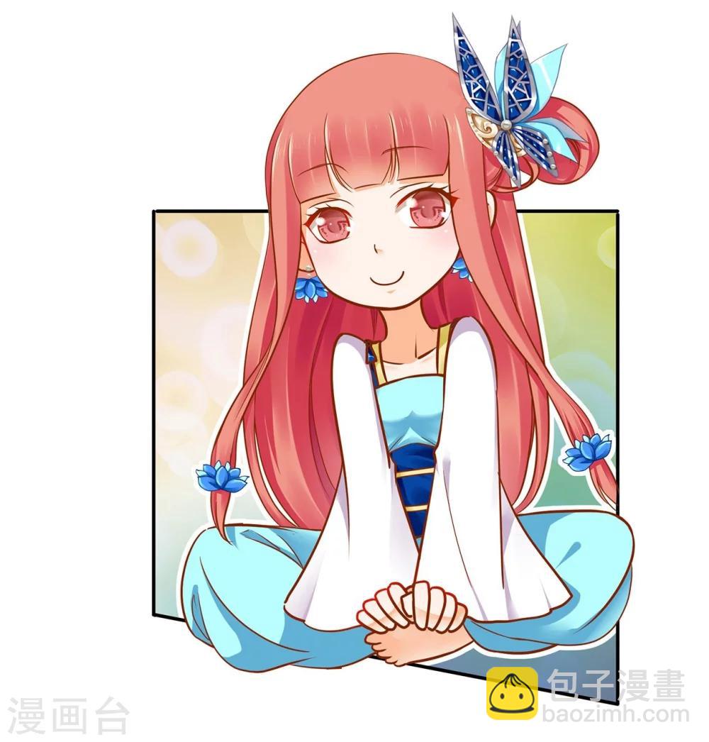 🍶穿越王妃要升级 第18话 秀恩爱 第16页