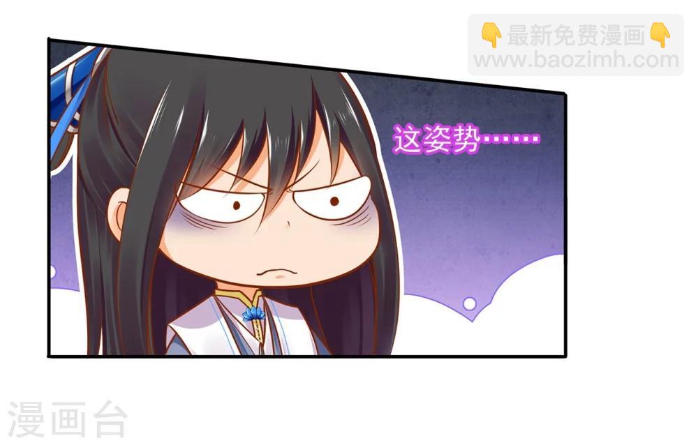 🍶穿越王妃要升级 第18话 秀恩爱 第17页